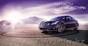 АВТОЗАПЧАСТИ на заказ! Широкий ассортимент! #1045826