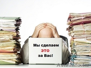 Бухгалтерское сопровождение или бухгалтерский аутсорсинг #1035402