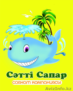 ТОО Турфирма 