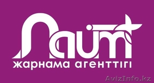 Рекламное агентсво