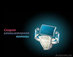 Качественная настройка Компьютера и Ноутбука #1032346