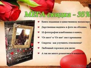 Именная книга 