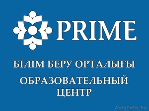 Полная подготовка к поступлению в Назарбаев Университет  #817384