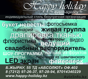 Организация и проведение свадеб. Фото и видеосъемка. Декорирование. #1036186