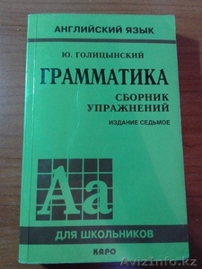 Продам книгу (Ю.Голицынский) #1033841