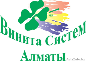 Винита Систем Алматы #1034048