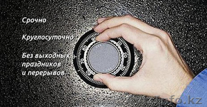 Вскрытие замков,  сейфов,  автомобилей. Врезка замков.  #1032395