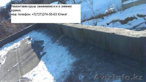 Ремонт крыш наплавляемая кровля,  кровельные работы в Алматы #1054875