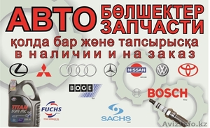 Продажа запчастей. #1049650