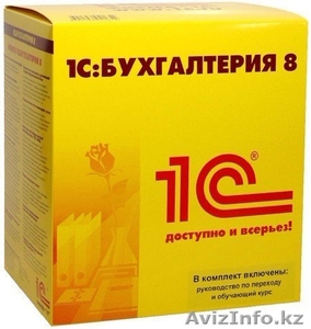 Курсы бухгалтерии ,  1 С Программ #1054171