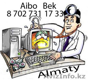 Установка компьютерных программ в алматы 8-702-731-17-33 Выезд на дом,   #1053894