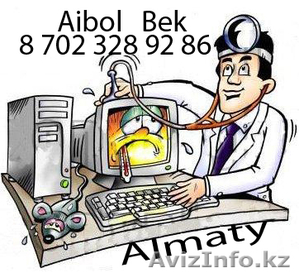 Установка компьютерных программ в алматы 8702-328-92-86 Выезд на дом,  услуги пр #1053688