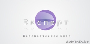 Бюро переводов 