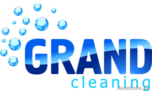 GRAND cleaning. Мытье фасадов,  окон. Уборка,  химчистка. #1056459