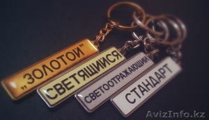 Брелок в виде гос. номера автомобиля #1050011