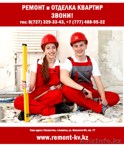 КОСМЕТИЧЕСКИЙ,  КАПИТАЛЬНЫЙ,  ЕВРОСТАНДАРТ И ЛЮКС КЛАССА #1054668