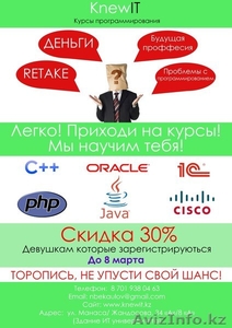 Курсы по программированию в алматы #1048811