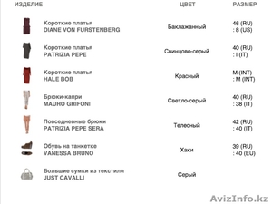 Брендовые вещи из Италии со скидкой 50% #1062619
