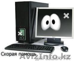 Компьютерная помощь от Дмитрия #1053064