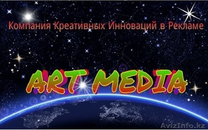 реклама-создании и размещение, реклама в интернете #1054011