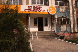 лечение молочных зубов по страховке #1055675