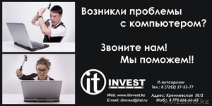 IT Invest group #1053033