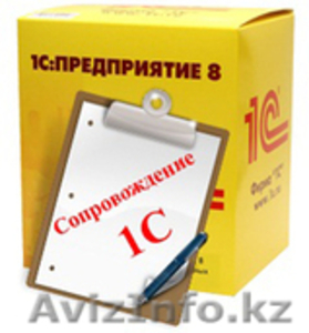  1С Бухгалтерия для Казахстана. Обновление. Консультации #1049479