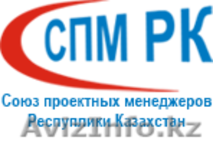 Управление проектами – это стильно! Обучение проектному управлению от СПМ РК! #1062354