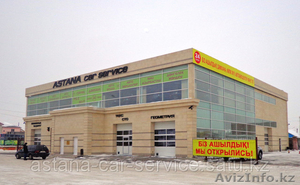 Автокомплекс «AstanaCarService»  #1048697