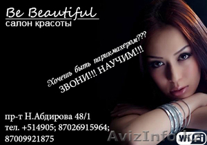 Be Beautiful Салон красоты #1059586