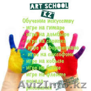 Art School Kz обучение:гитара,   домбыра, саксофон и т.д #1053341