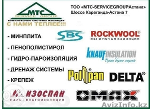 Утеплители,  мембраны,  крепежи #1074439