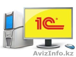 Качественное сопровождение системы программ «1С: Предприятие»  #1076039
