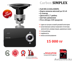 Автомобильные видеорегистраторы с сертификатом и годом гарантией! #1072533