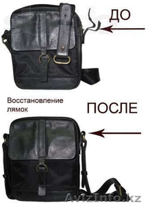 Установка кнопок,  ремонт женских сумок,  мужских барсеток,  замена пряжек на ремня #1074586