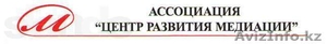 подготовка профессиональных медиаторов #1069287