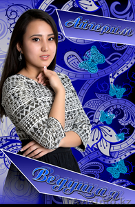 Ведущая Тамада  Айгерим муз, оборуд.   dj  6 часовая веселая программа #1071612