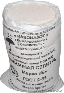 Аммиачная  селитра универсальное азотное удобрение #1070609