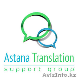 Перевод текста от «Astana Translation Support Group» #1080295