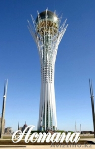 Магниты на холодильник с изображением Астаны #1078347