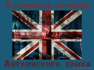 Английский язык за 2 месяца! #1072382