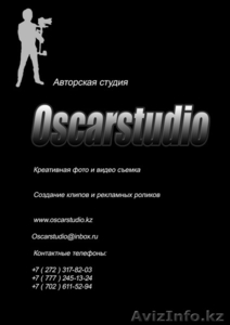 Oscarstudio - профессиональная фото и видеосъемка #1078465
