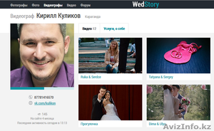 Свадебная видесъемка #1065741