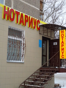 Нотариус  Зигалов Андрей Андреевич в Караганде на Ерубаева 46  #1067441