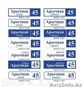 Домовые знаки (адрес дома) #1069832