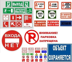 Информационные таблички - 900тг #1069835