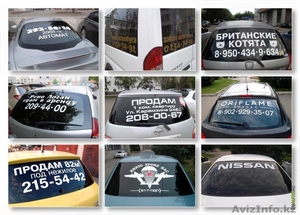 Реклама на стекле авто #1069839