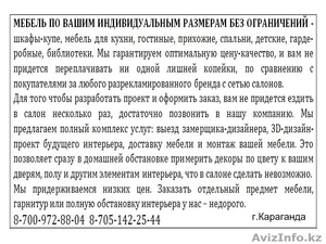 Корпусная мебелька на заказ #1067631