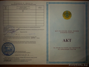 Земельные участки по 6000$ до 30 апреля! Все документы и коммуникации. #1073810