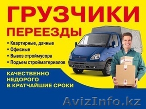 Услуги Студентов по погрузочно-разгрузочной работы  #1075823